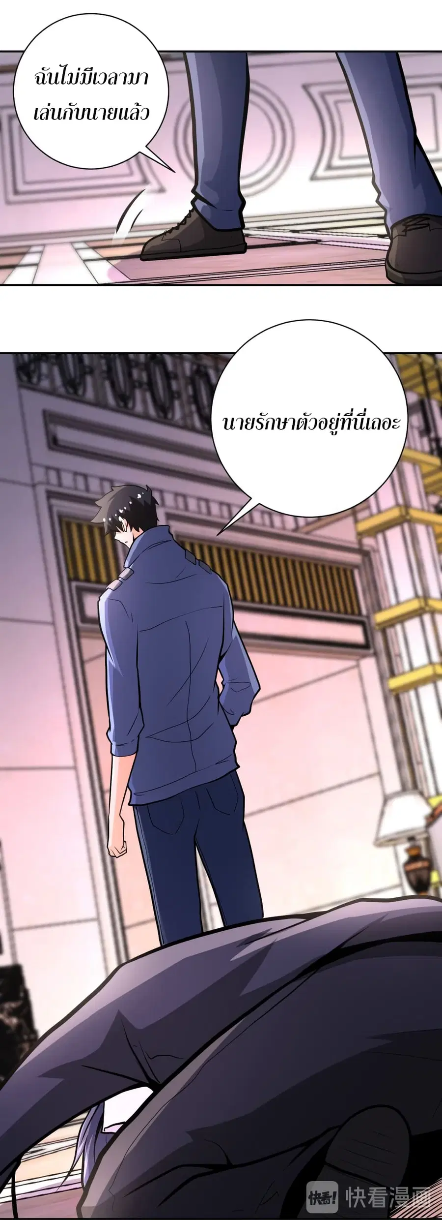 Apocalyptic Super System ตอนที่ 146 หน้า 19