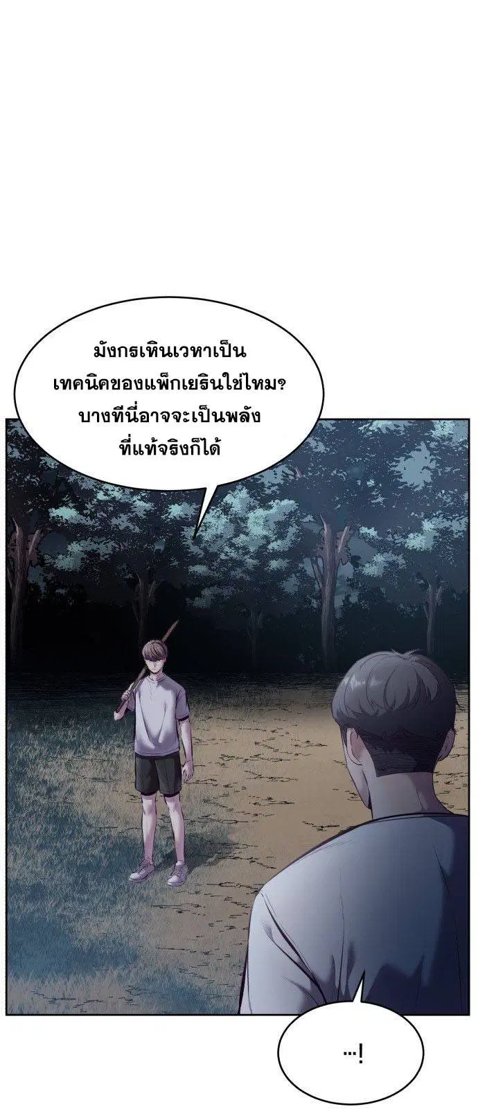 The Boy of Death ตอนที่ 127 หน้า 108