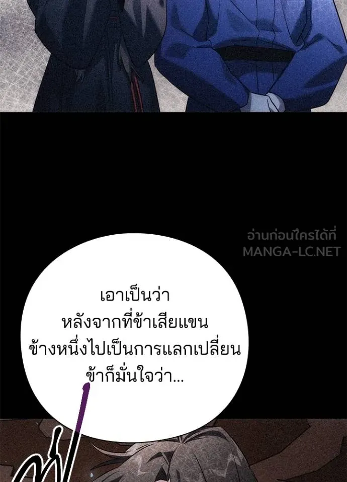 Night of the Ogre ตอนที่ 58 หน้า 67