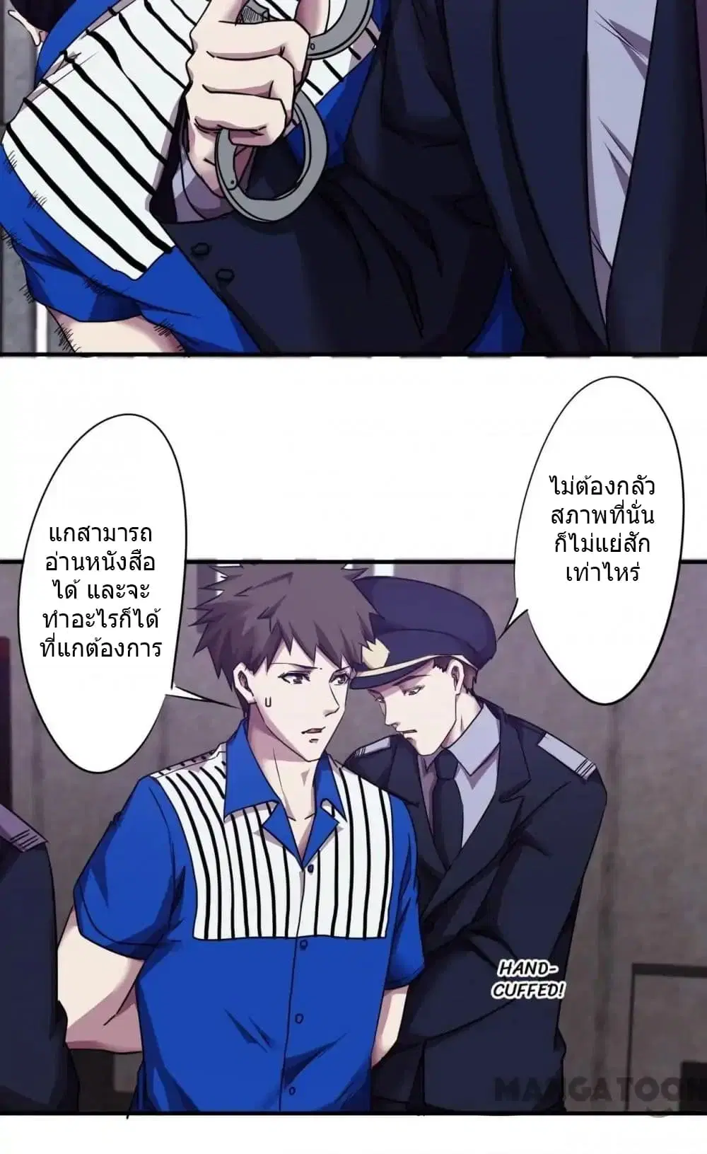Strongest Worker ตอนที่ 86 หน้า 9