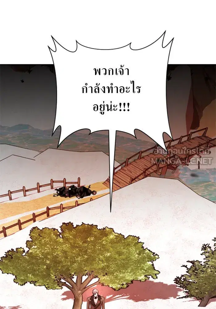 Your Throne ตอนที่ 91 หน้า 147