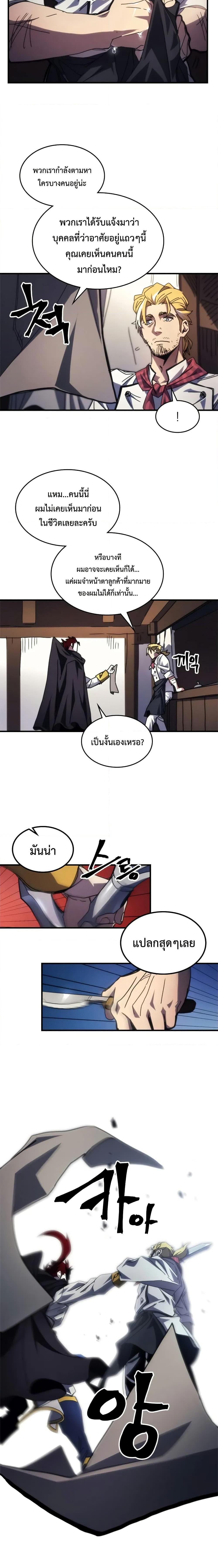 Mr Devourer Please Act Like a Final Boss ทำตัวให้สมกับเป็นมอนสเตอร์บอสหน่อยสิ คุณสวอลโลว์! ตอนที่ 68 หน้า 17