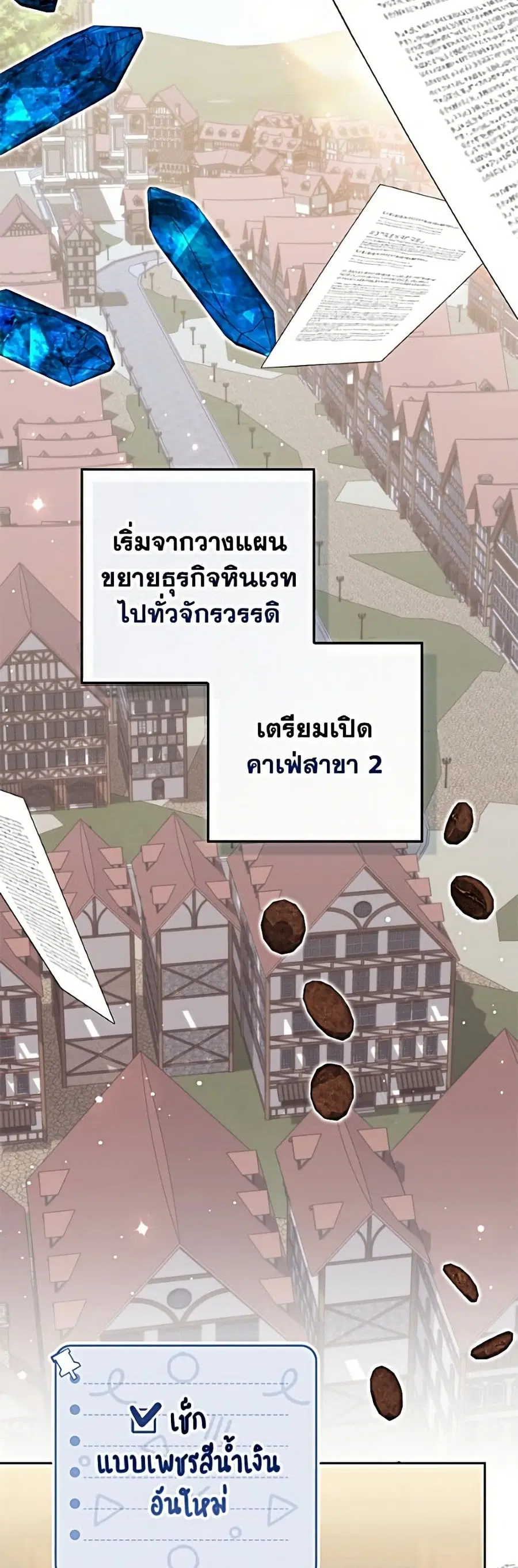 Fortune-Telling Lady ตอนที่ 144 หน้า 4