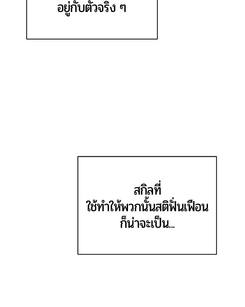The Magic Tower’s Problem Child ตัวอันตรายแห่งหอคอยเวท ตอนที่ 31 หน้า 39
