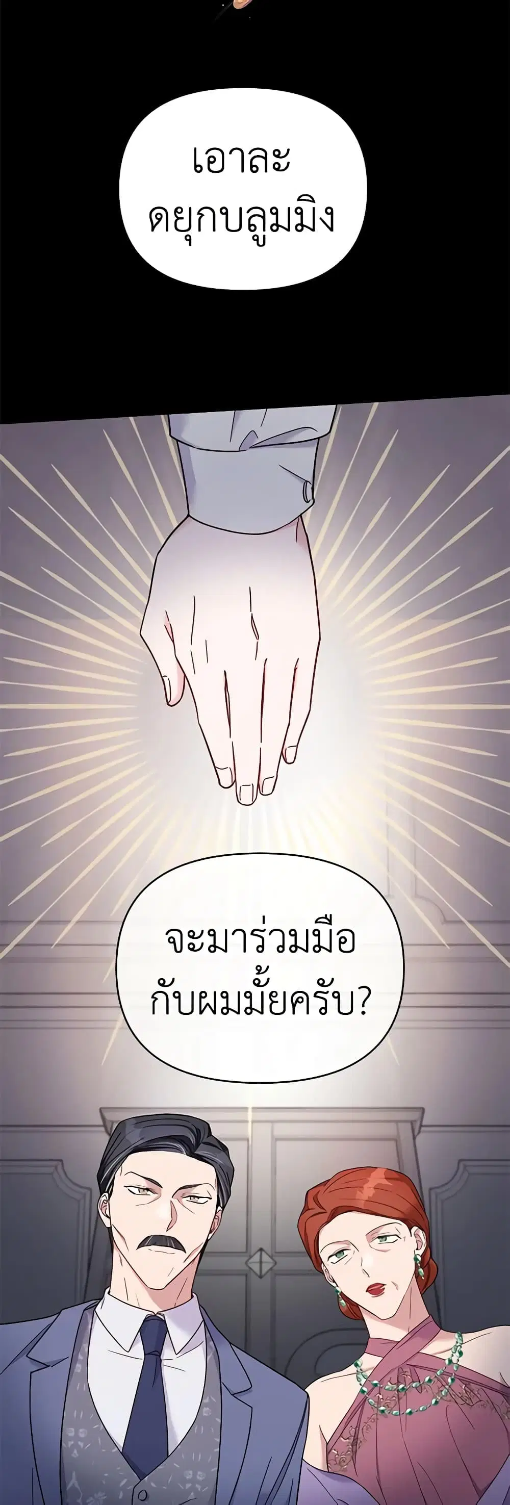 What It Means to Be You ตอนที่ 9 หน้า 6