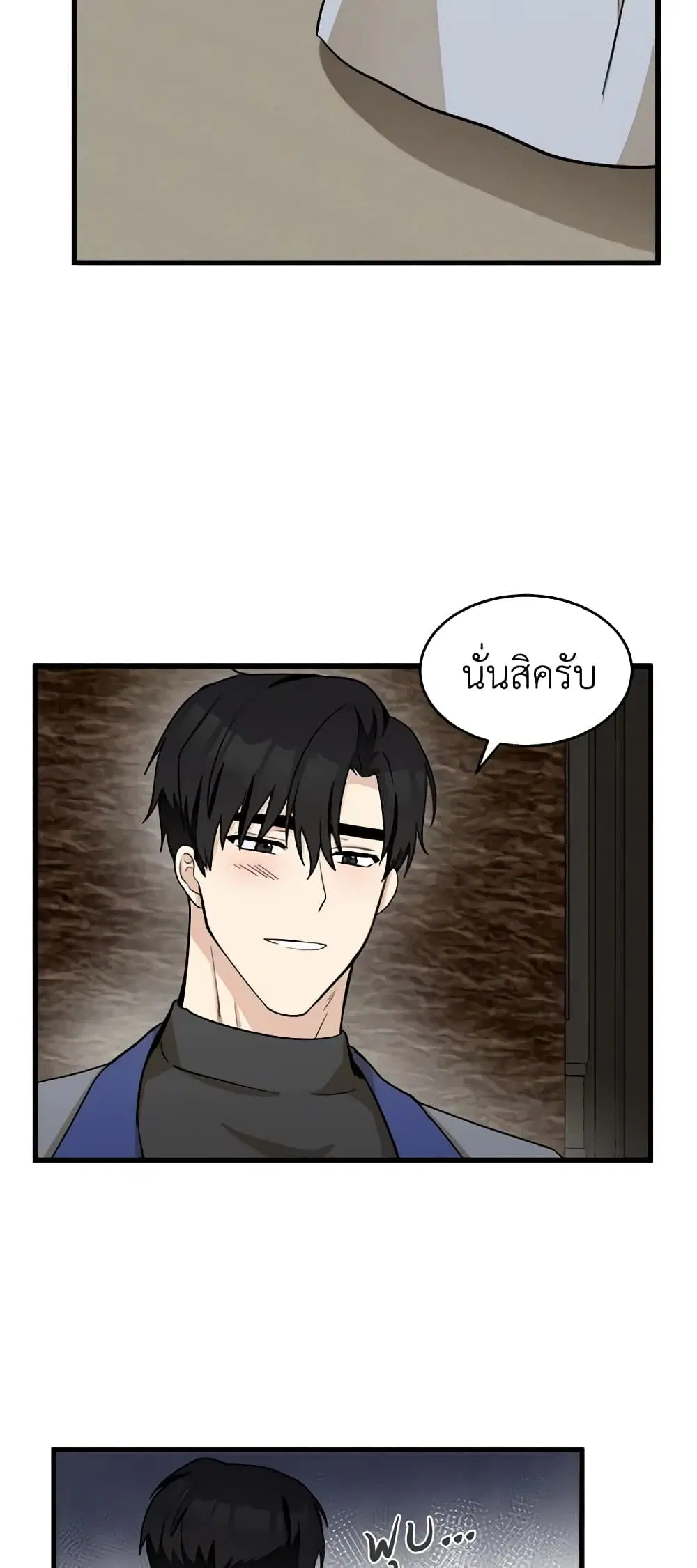 The Villainess Lives Again ตอนที่ 45 หน้า 44