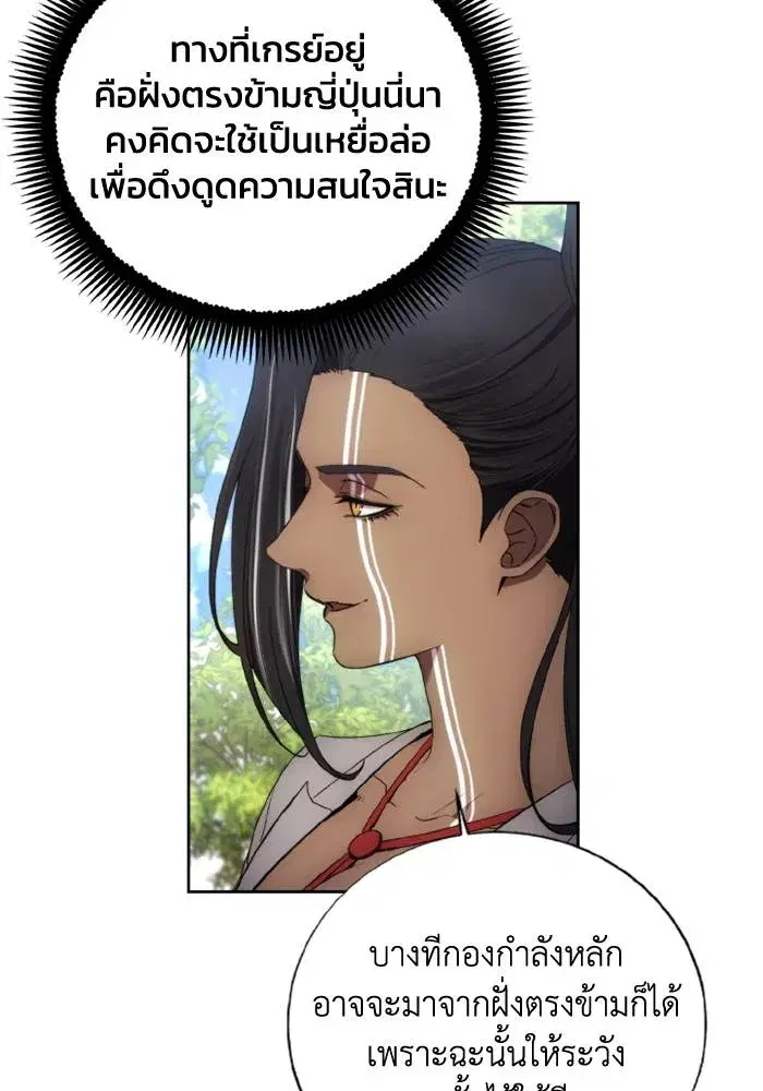 How to Live as a Villain ตอนที่ 117 หน้า 4