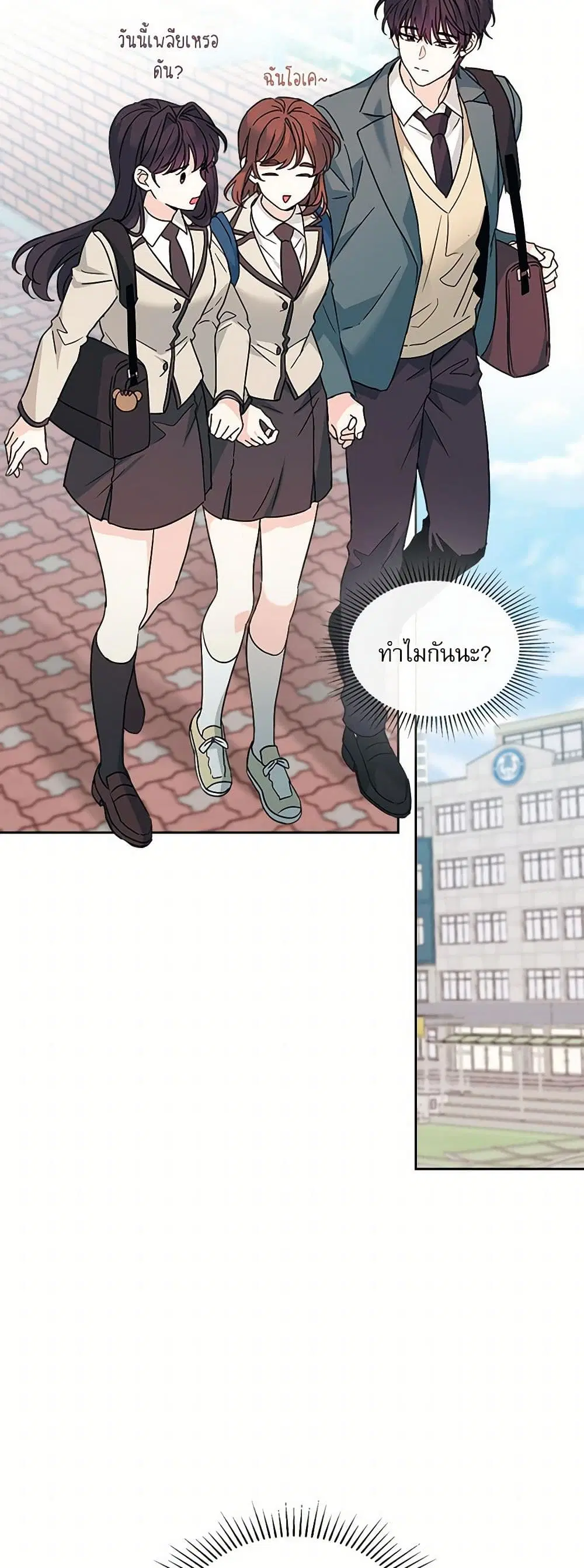 My Life as an Internet Novel ตอนที่ 222 หน้า 17