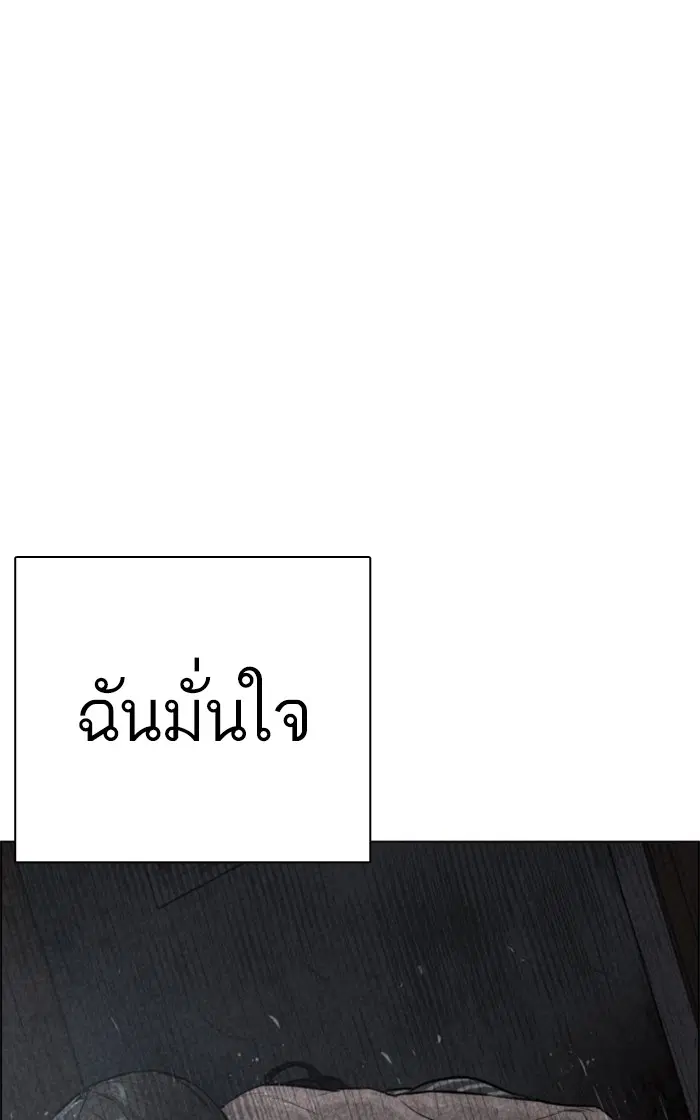 How to Fight ตอนที่ 152 หน้า 57