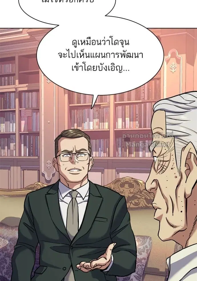 Reborn Rich ตอนที่ 86 หน้า 92