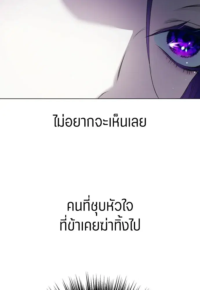 Your Throne ตอนที่ 245 หน้า 23