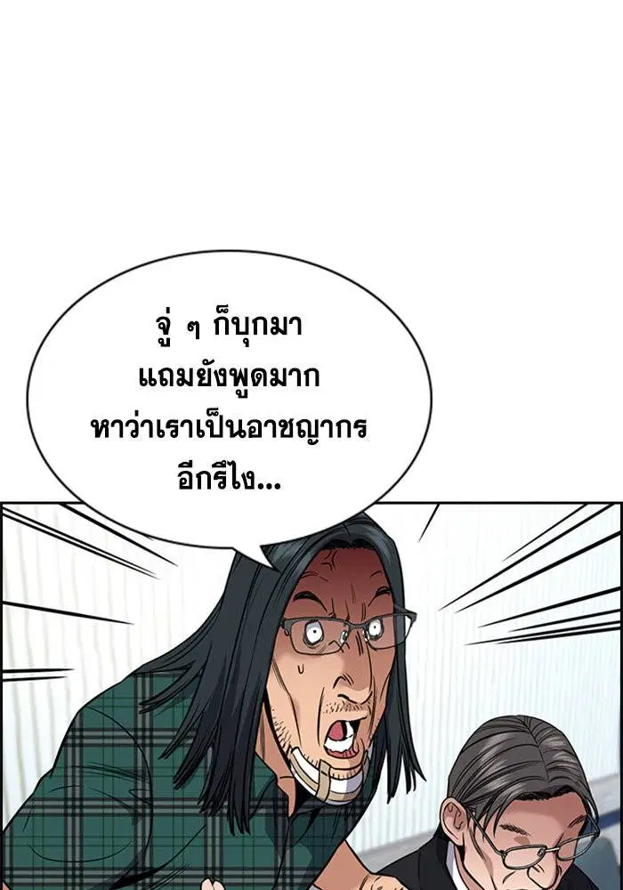 True Education ตอนที่ 104 หน้า 41