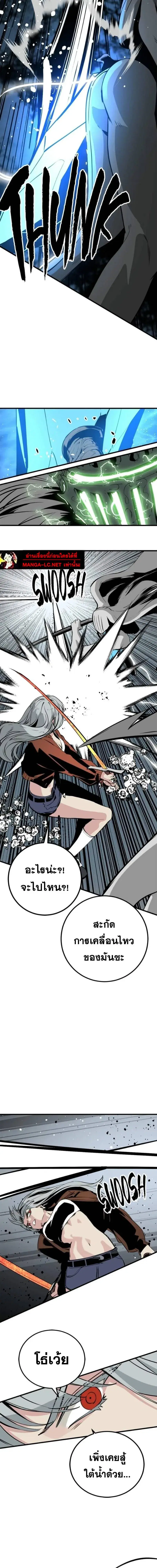 HERO KILLER ตอนที่ 270 หน้า 9