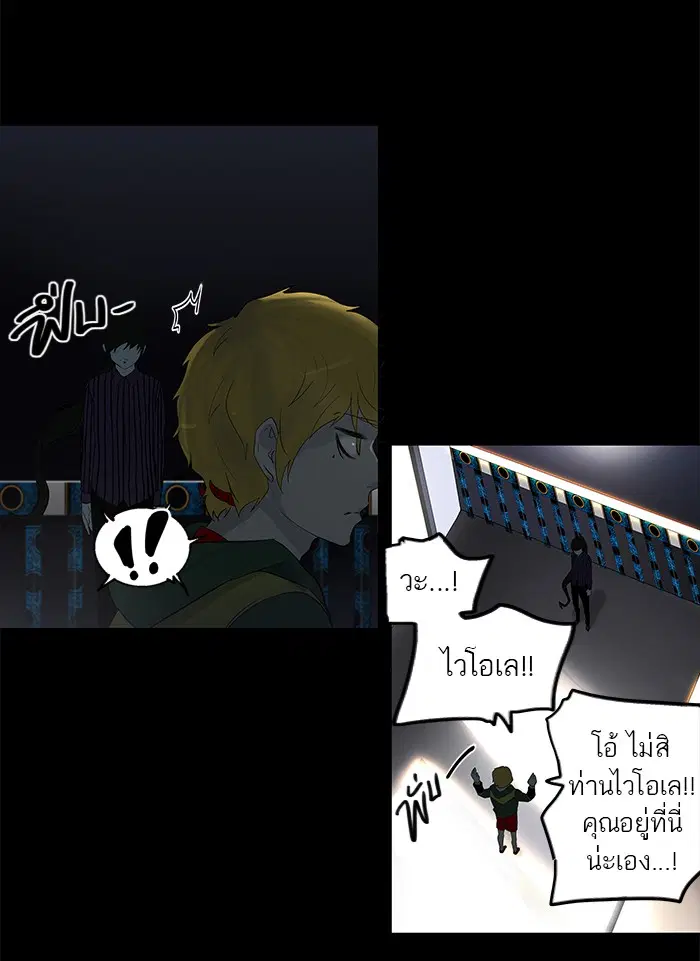 Tower of God ตอนที่ 102 หน้า 15