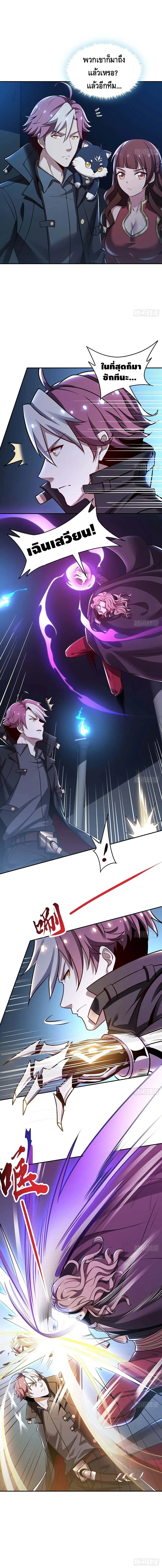Undead King Beyond ตอนที่ 102 หน้า 7