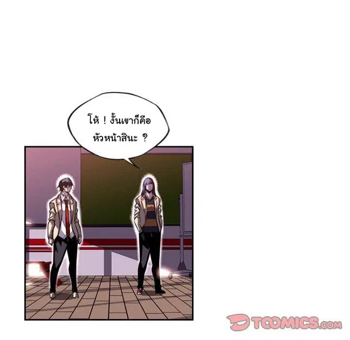 SuperNova ตอนที่ 99 หน้า 23