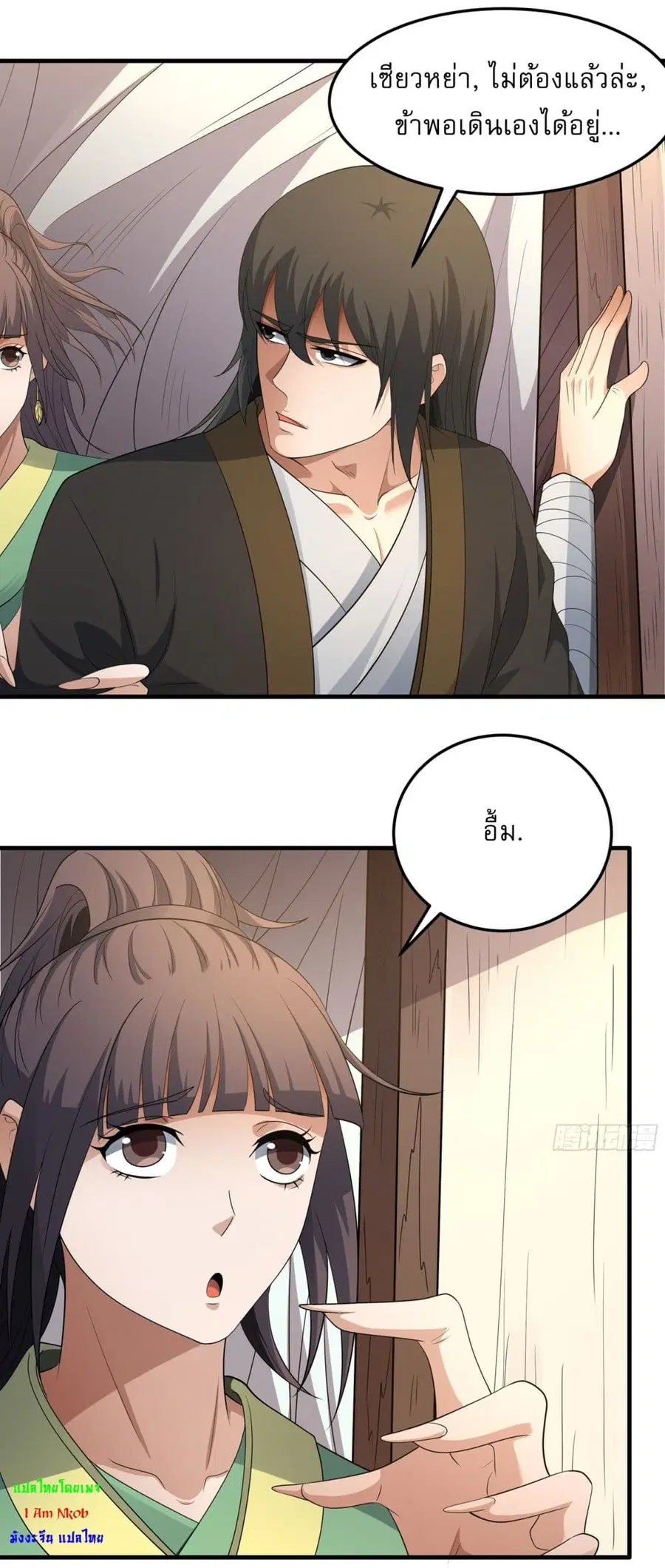 God of Martial Arts ตอนที่ 703 หน้า 15