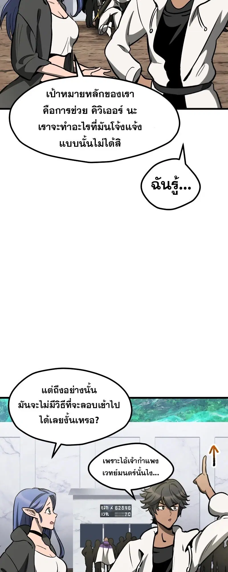 Survival Of Blade King ตอนที่ 216 หน้า 20
