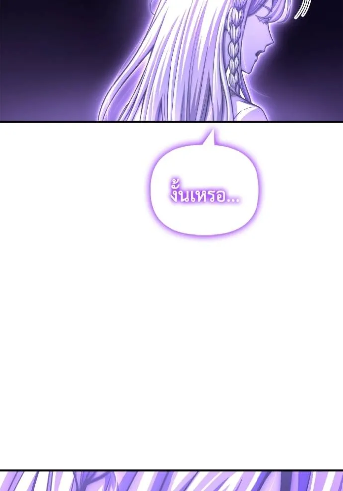 Superhuman Battlefield เกมของยอดมนุษย์ ตอนที่ 121 หน้า 23