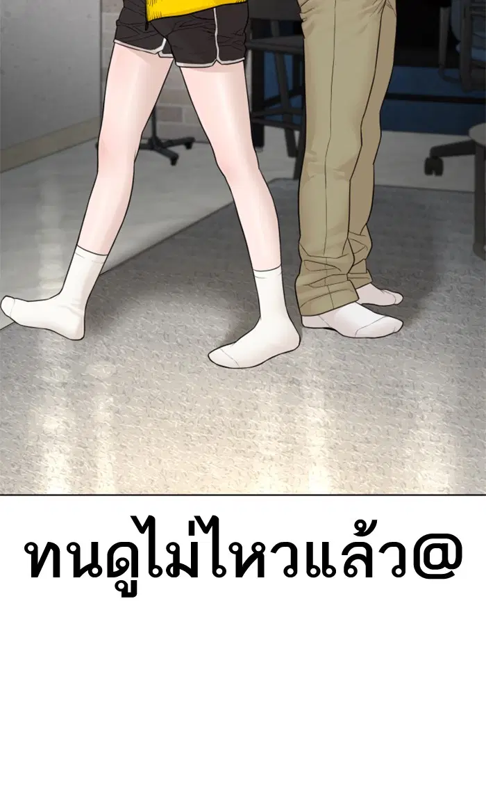 How to Fight ตอนที่ 147 หน้า 95
