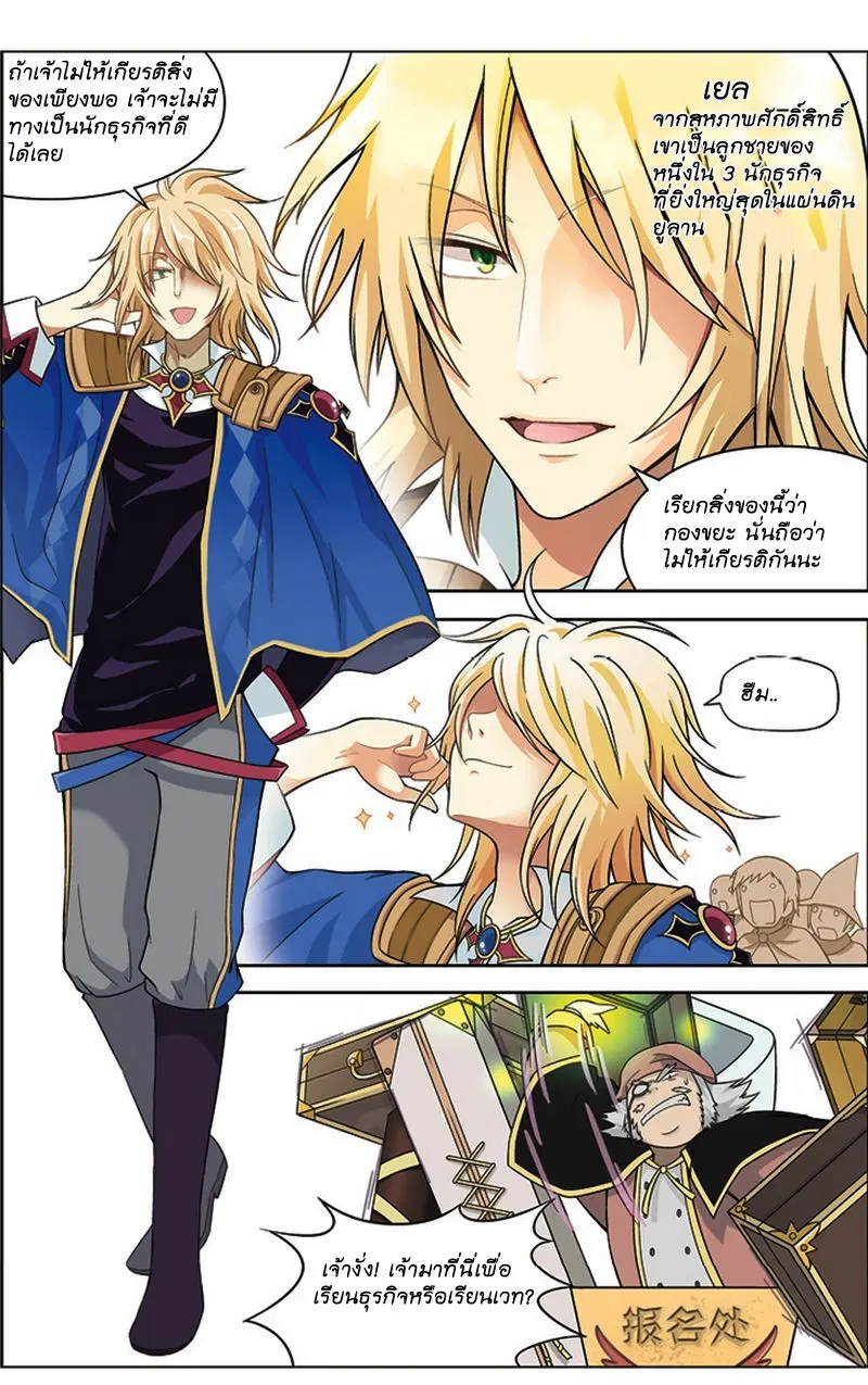 Panlong ตอนที่ 17 หน้า 6