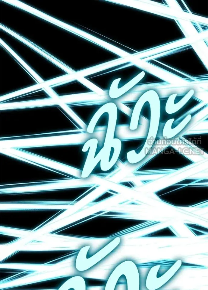 Night of the Ogre ตอนที่ 103 หน้า 8