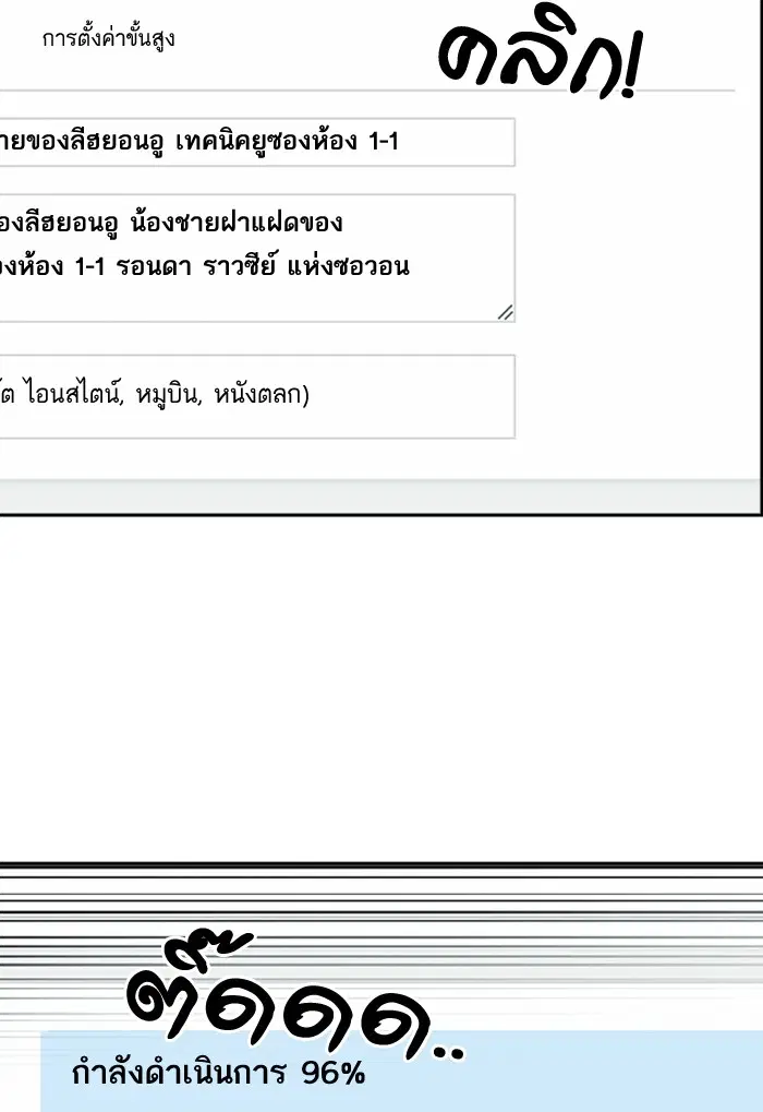 Study Group ตอนที่ 18 หน้า 42