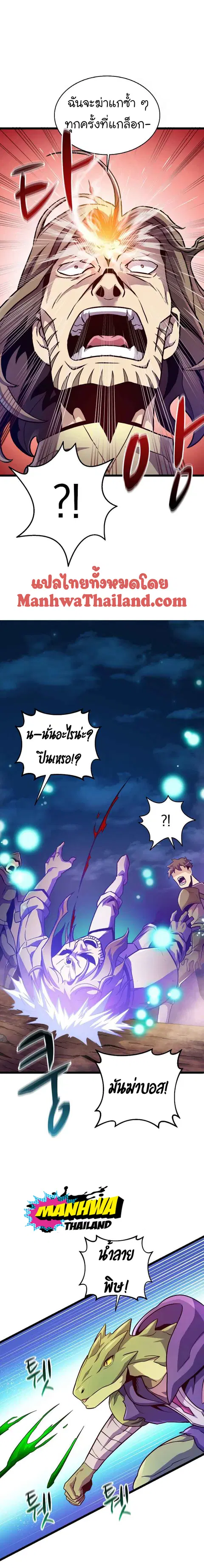 Arcane Sniper ตอนที่ 46 หน้า 4