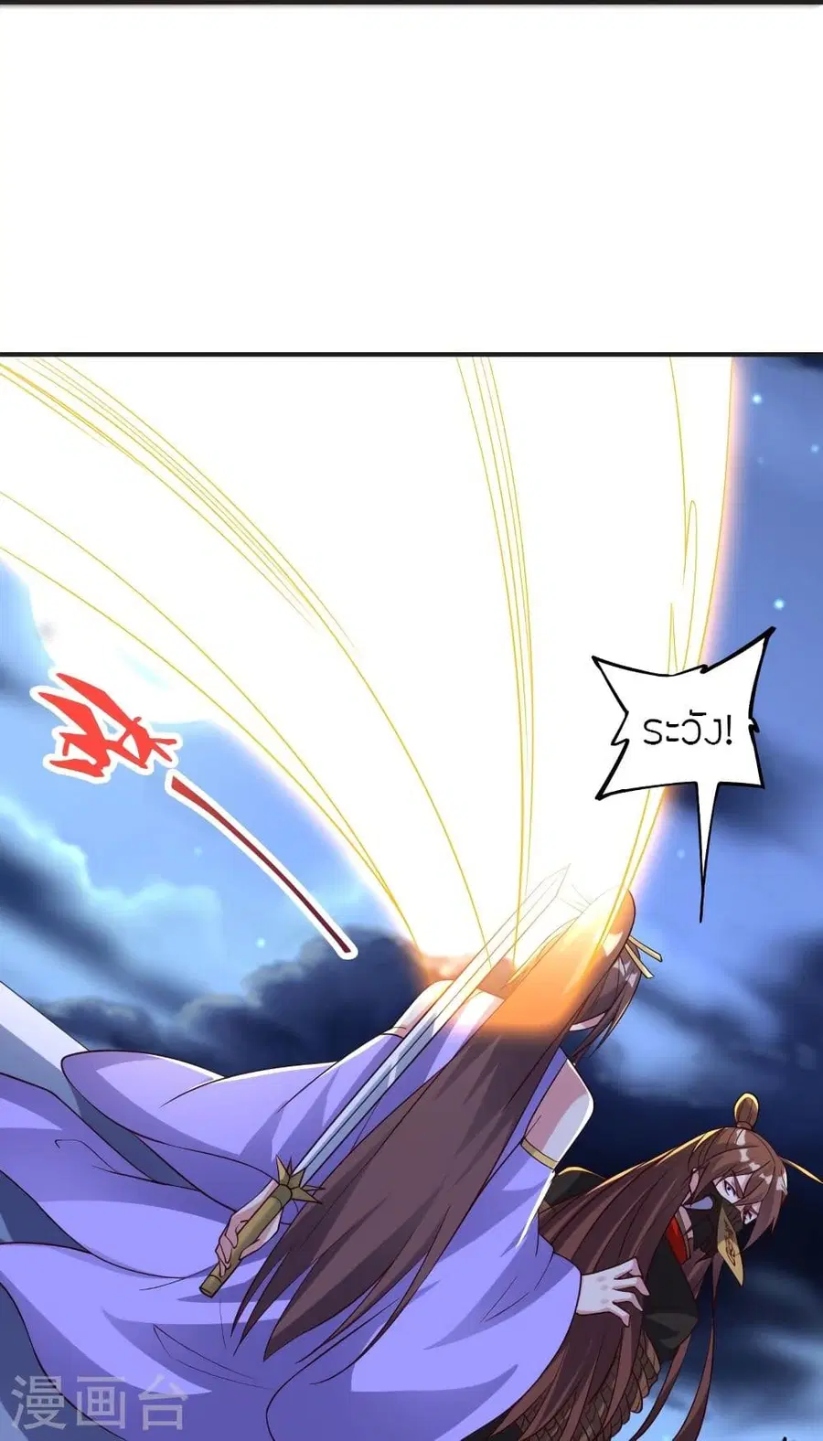 Banished Disciple’s Counterattack ราชาอมตะผู้ถูกขับไล่ ตอนที่ 341 หน้า 49