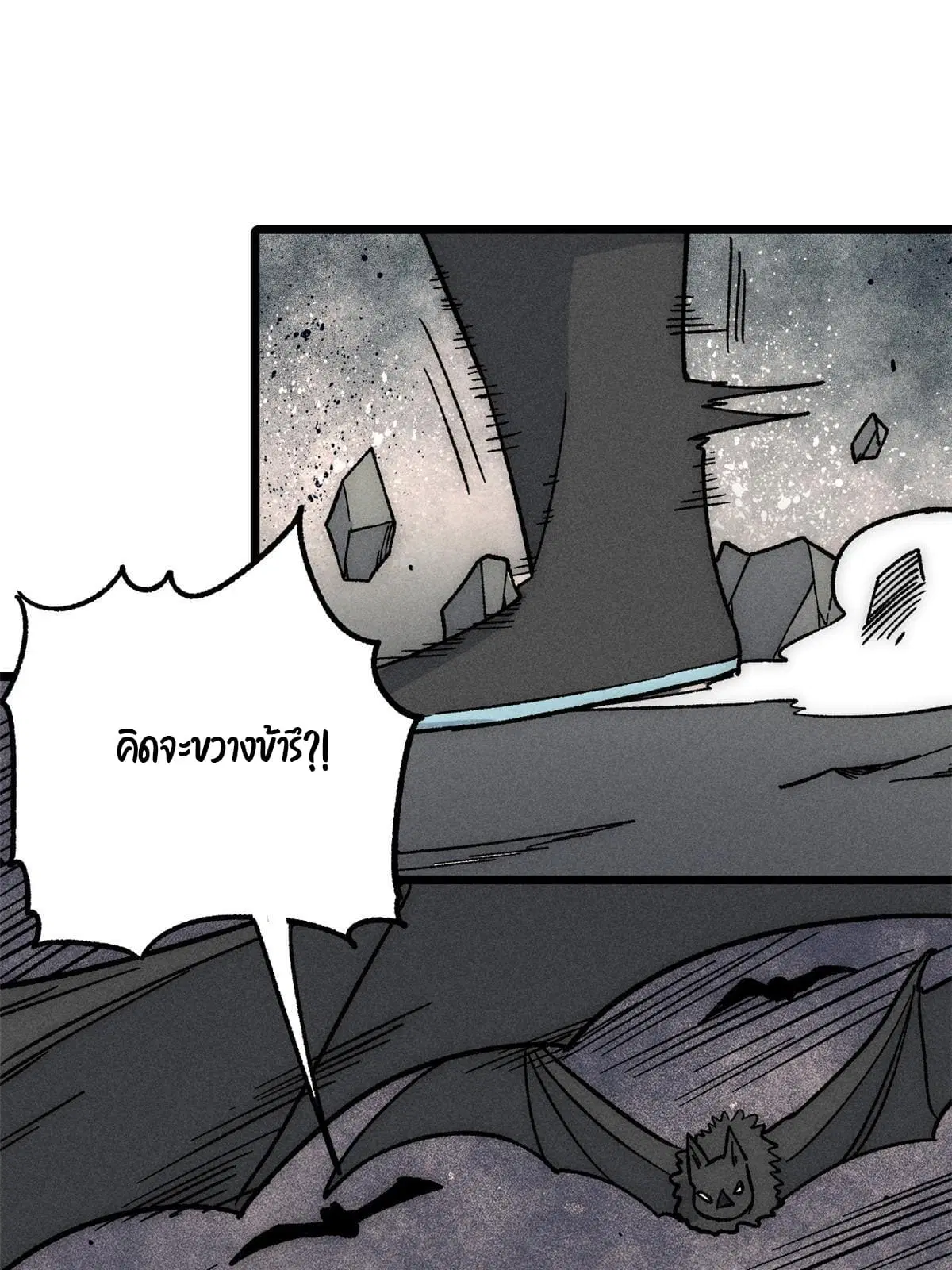 All Hail the Sect Leader ตอนที่ 192 หน้า 29
