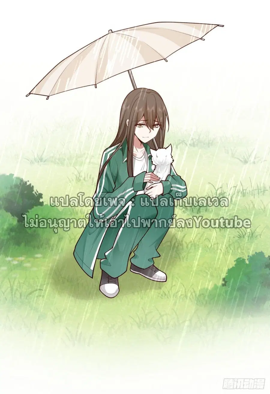 I Really Don’t Want to be Reborn ตอนที่ 84 หน้า 39