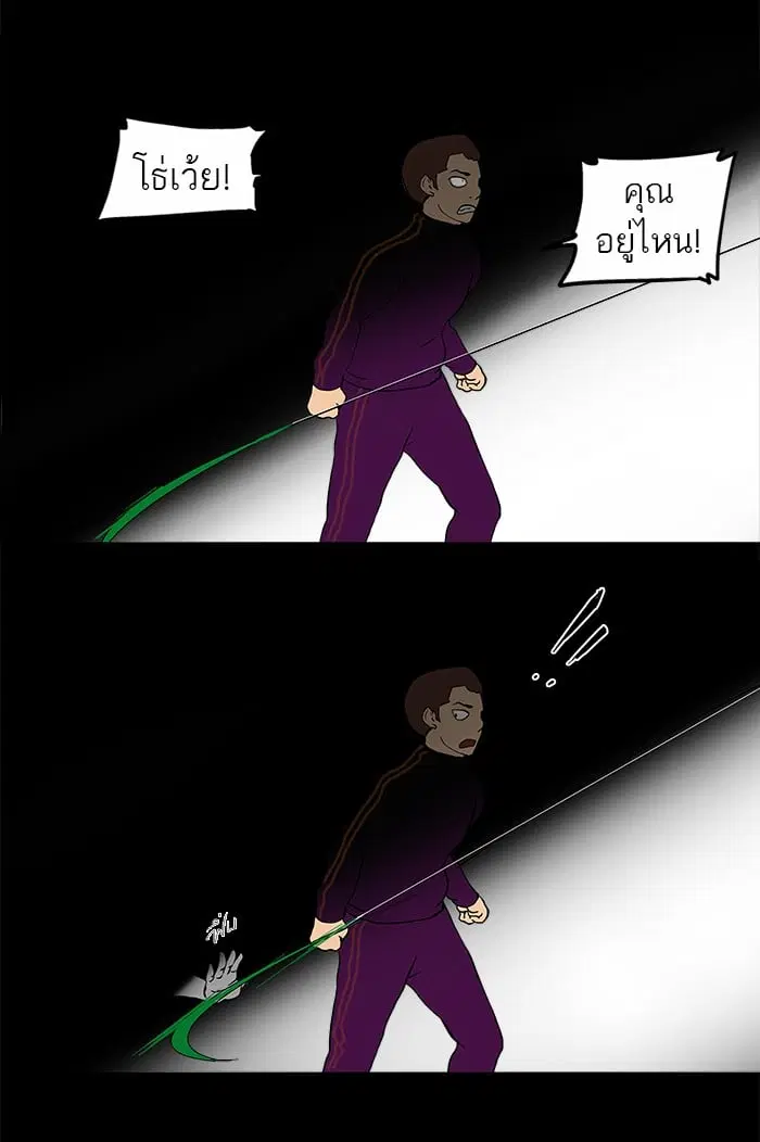Tower of God ตอนที่ 38 หน้า 33