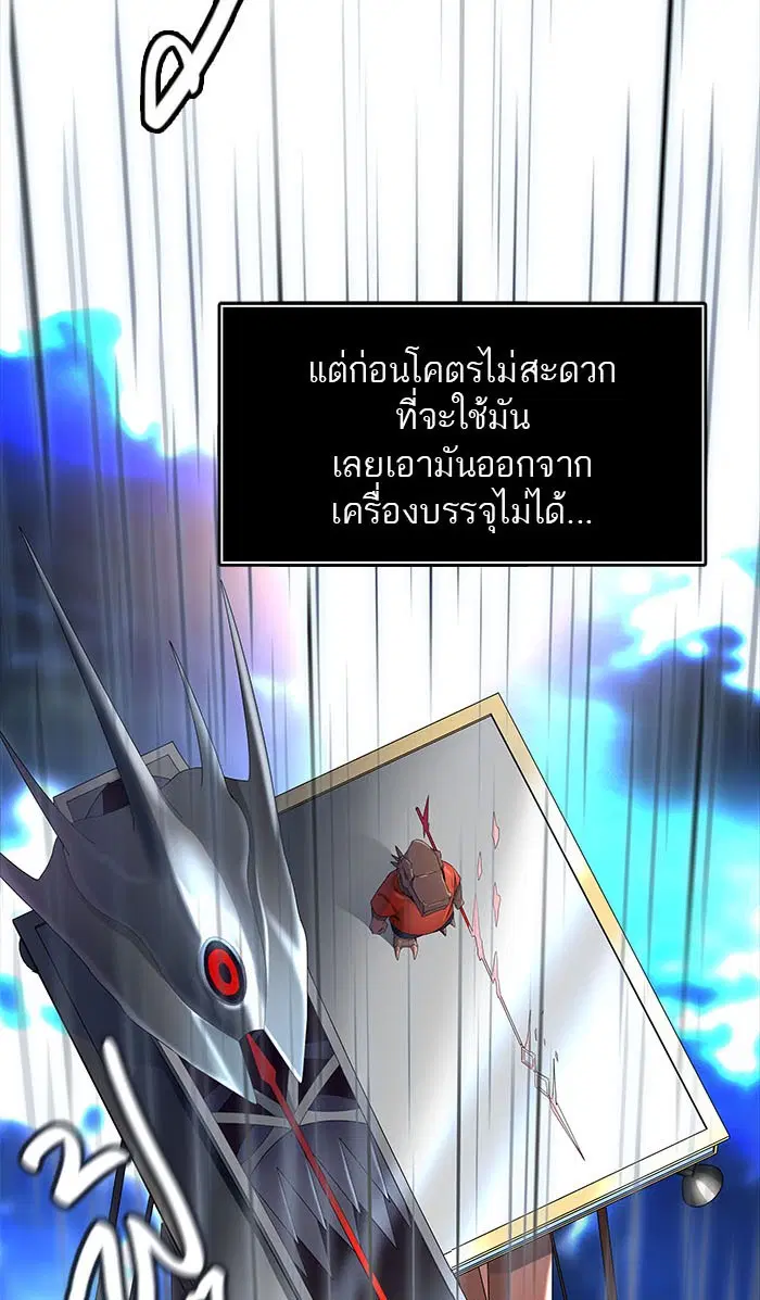 Tower of God ตอนที่ 512 หน้า 11