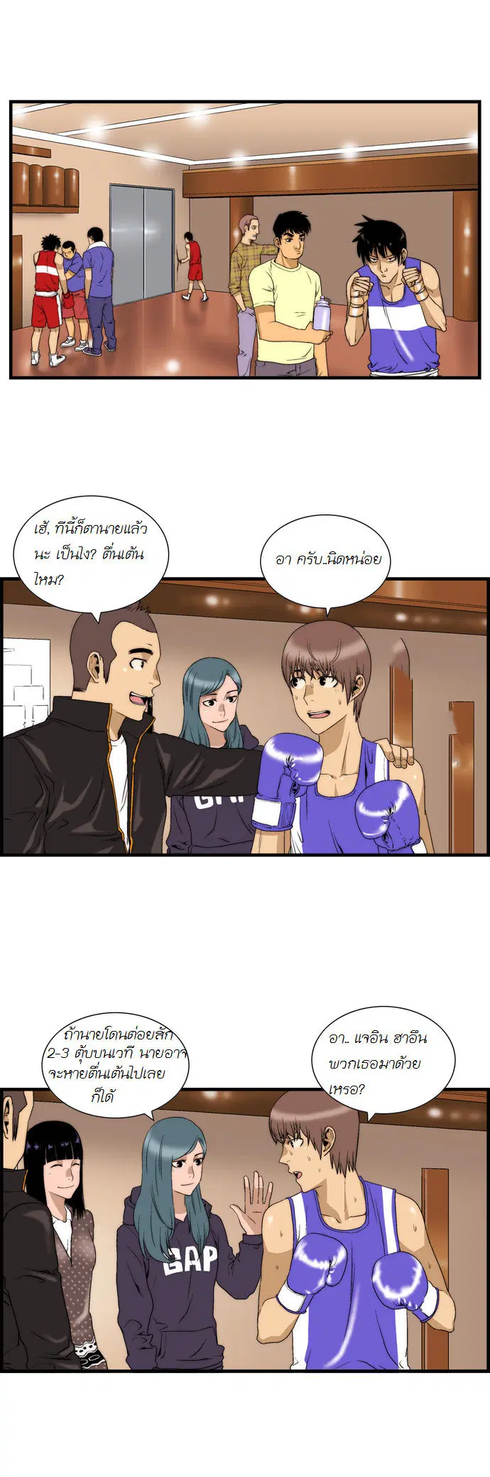 Green Boy ตอนที่ 41 หน้า 17