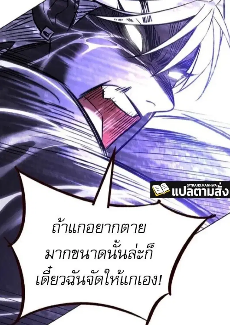 Eleceed ตอนที่ 383 หน้า 144