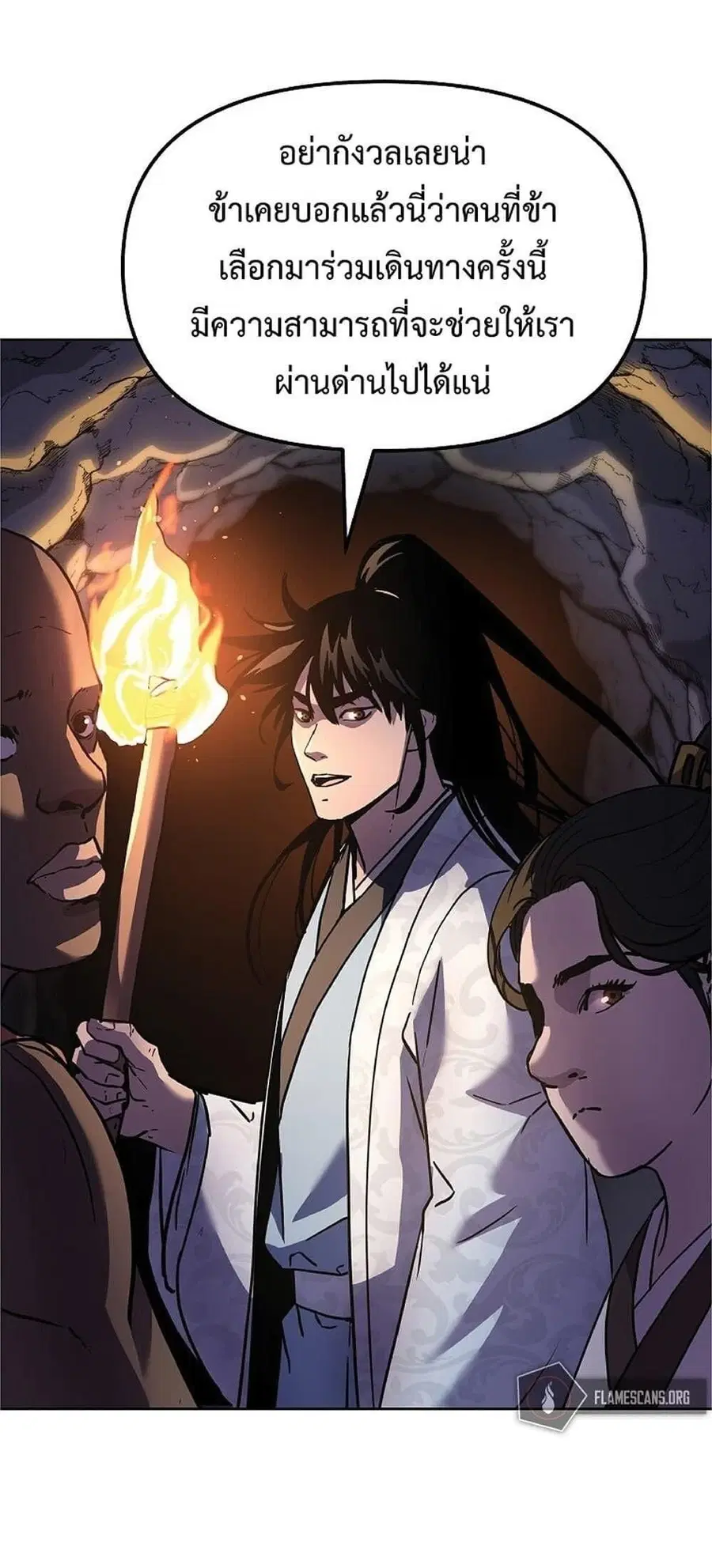The Reborn Ranker Chronicles ตอนที่ 38 หน้า 58