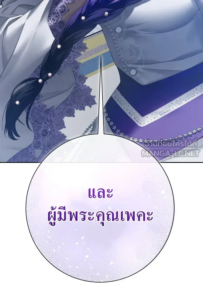 Your Throne ตอนที่ 172 หน้า 168