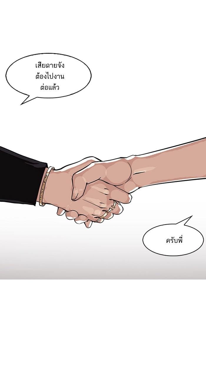 Lookism ตอนที่ 146 หน้า 32