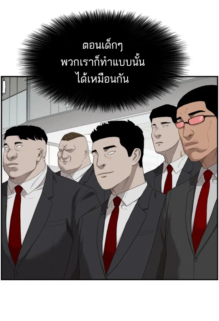 Bad Guy ตอนที่ 47 หน้า 48