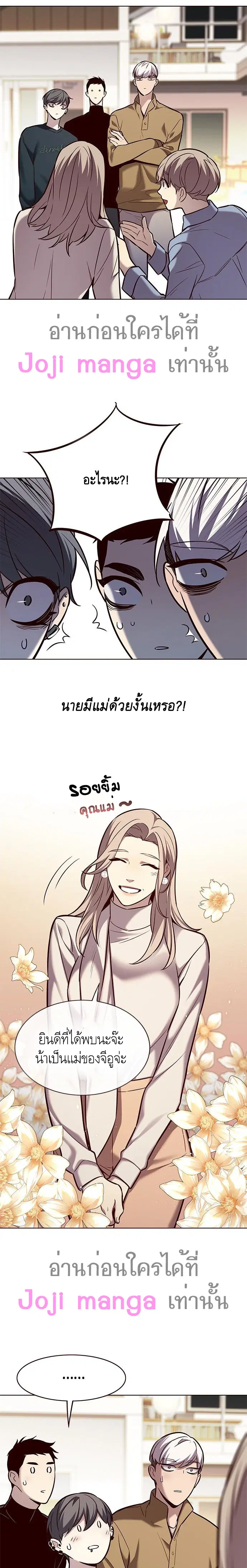 Eleceed ตอนที่ 177 หน้า 11