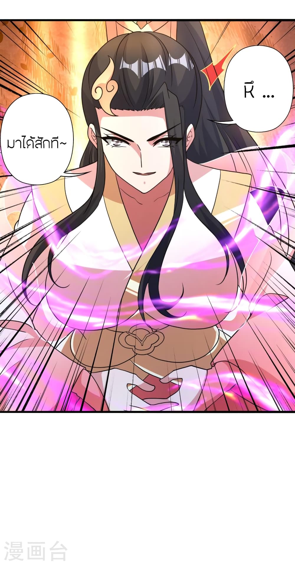Banished Disciple’s Counterattack ราชาอมตะผู้ถูกขับไล่ ตอนที่ 415 หน้า 23