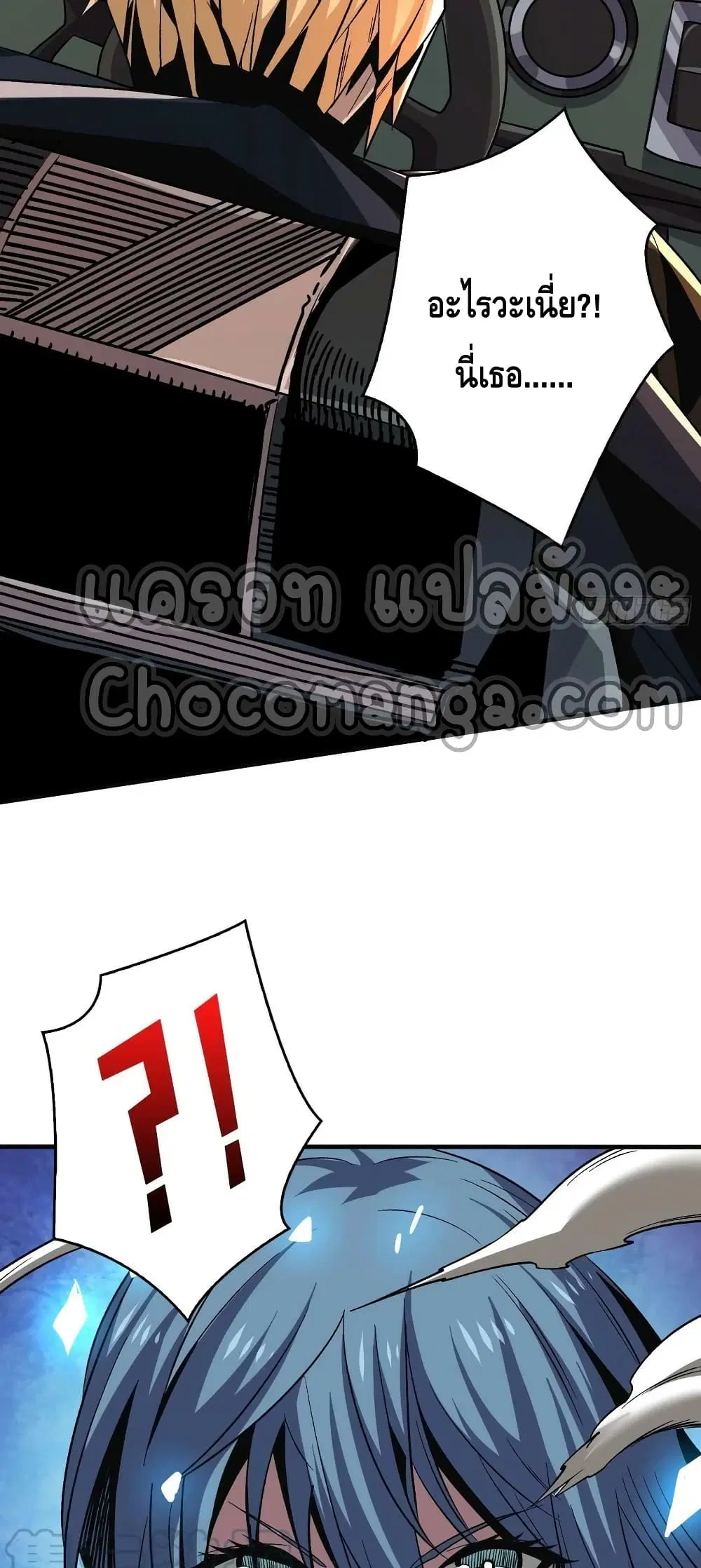 King Account at the Start ตอนที่ 198 หน้า 15
