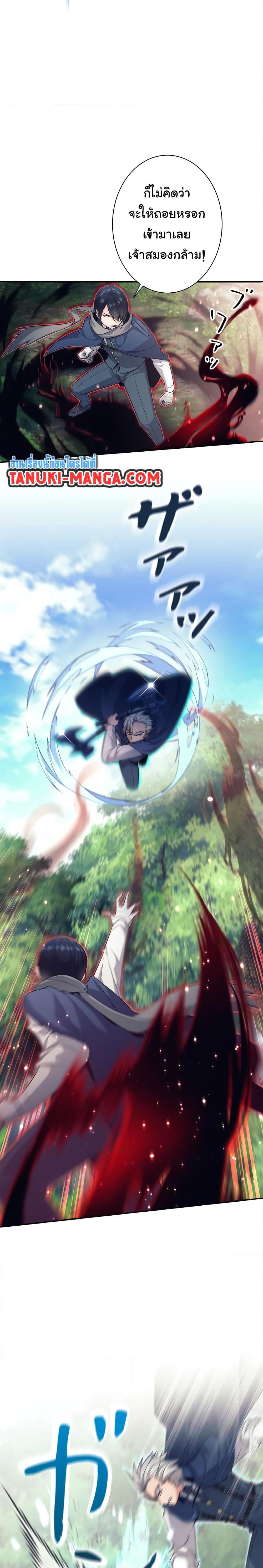 I Quit the Hero’s Party ตี้ผู้กล้ากากๆแบบนี้ ฉันขอลาออก! ตอนที่ 6 หน้า 7