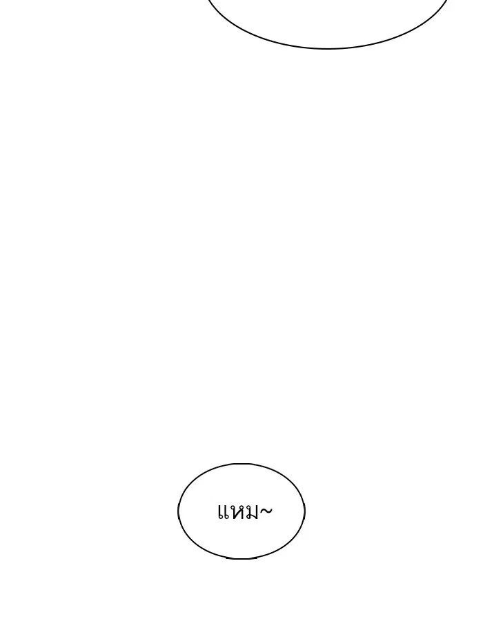 How to Fight ตอนที่ 105 หน้า 130
