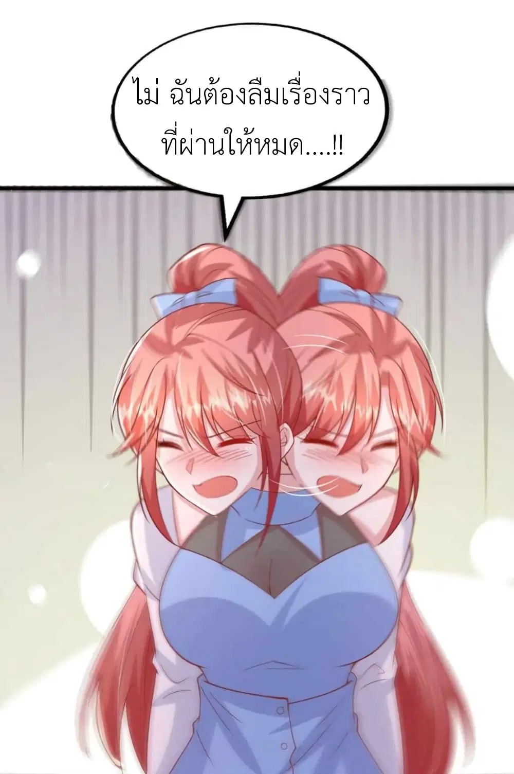 The Big Guy calls me Little Ancestor ตอนที่ 164 หน้า 19