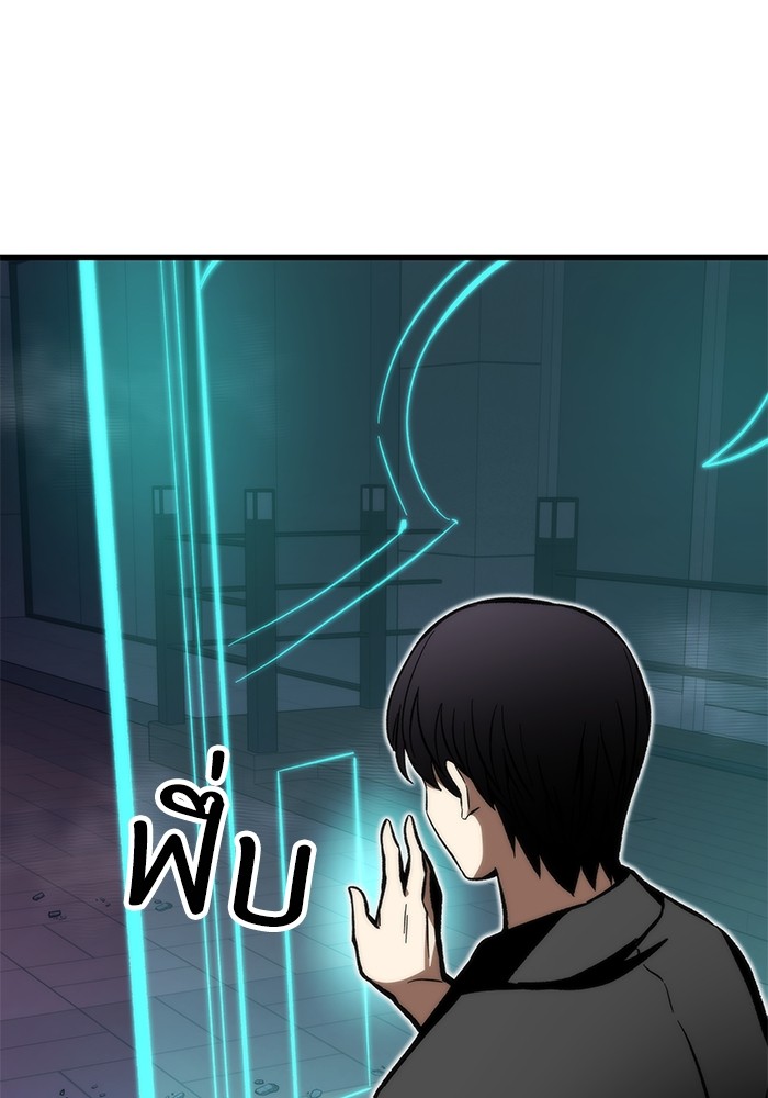 Ultra Alter แอ็กรองสตรองโคตร ตอนที่ 107 หน้า 11