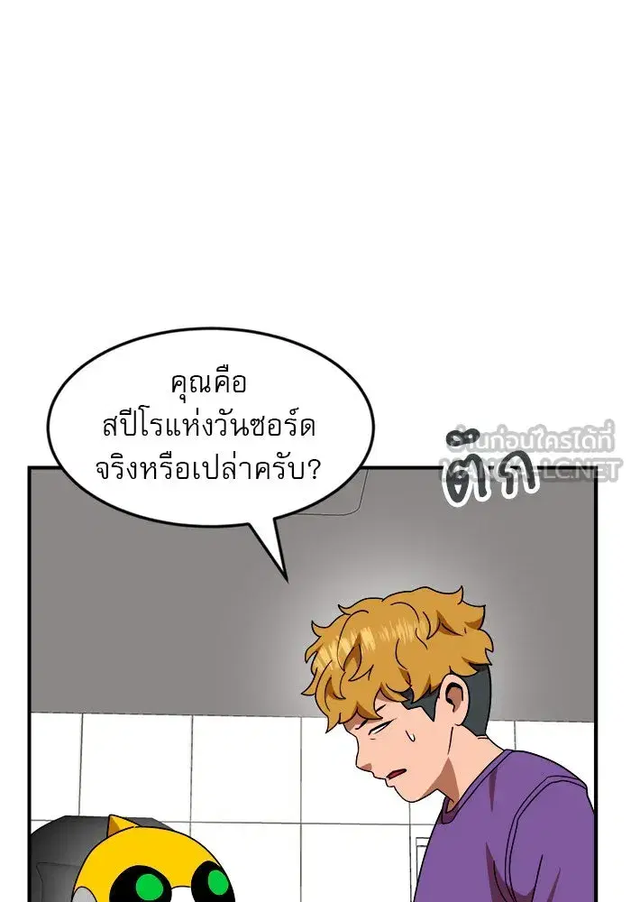 Double Click ตอนที่ 54 หน้า 159