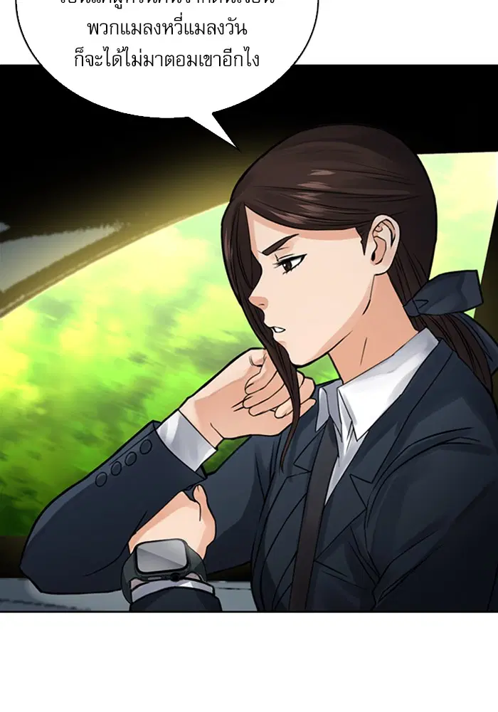 Seoul Station Druid ตอนที่ 37 หน้า 128