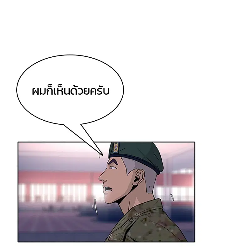 Kitchen Soldier ตอนที่ 63 หน้า 50