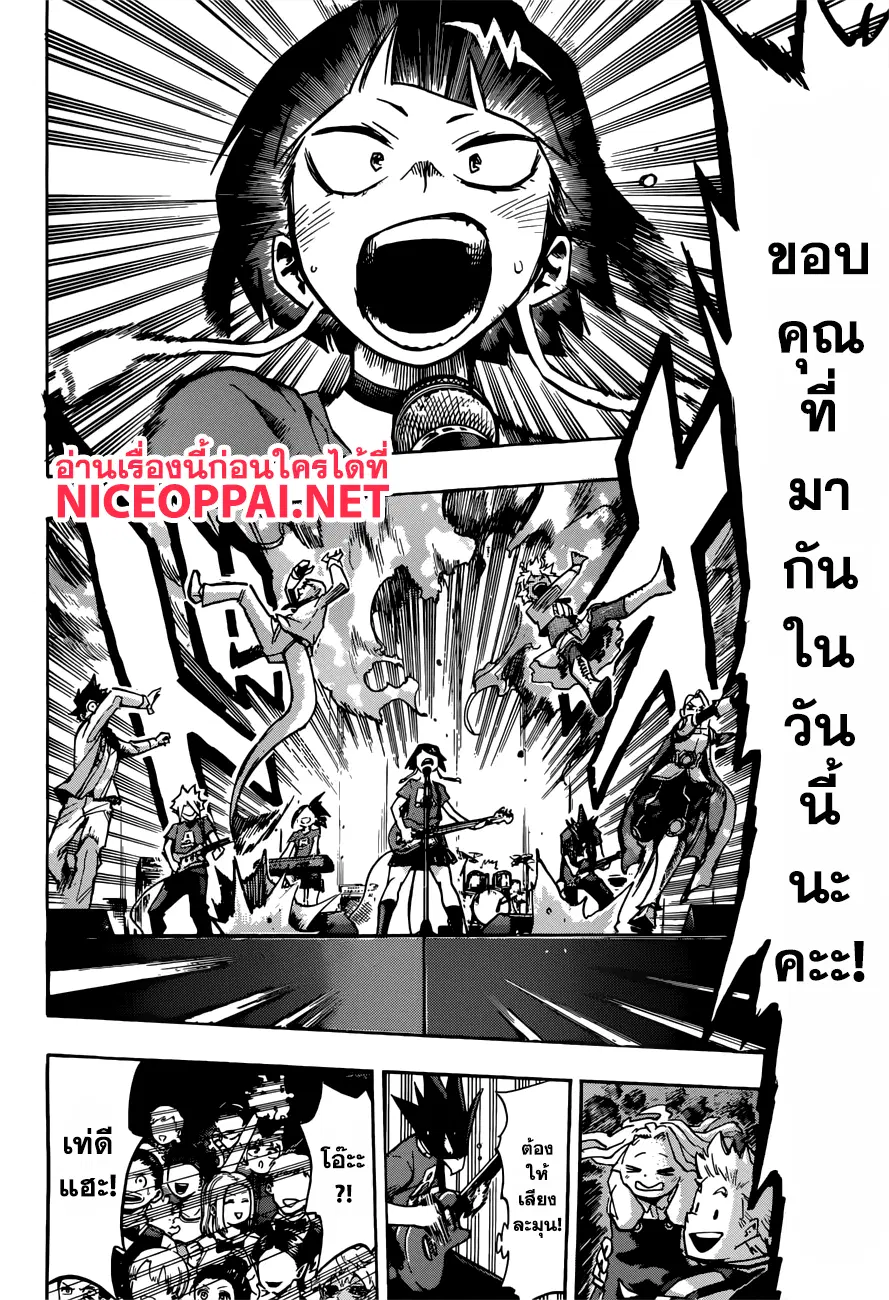 Boku no Hero Academia (My Hero Academia) ตอนที่ 182 หน้า 6